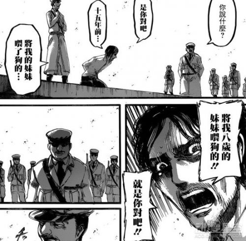 《進擊的巨人》漫畫87話劇情介紹 梟的巨人之力！