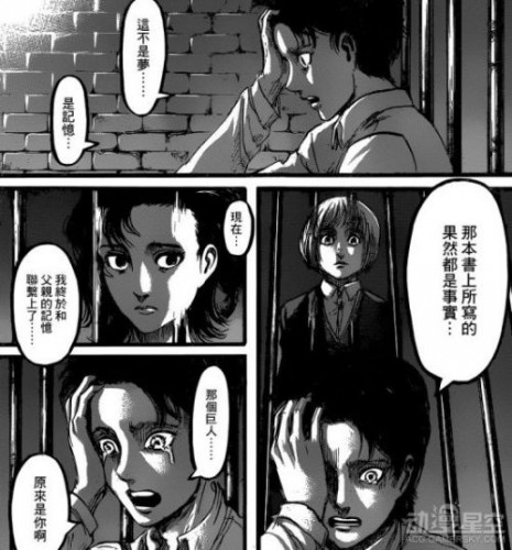《進擊的巨人》漫畫87話劇情介紹 梟的巨人之力！
