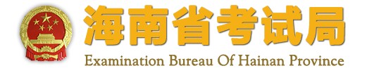 三亞2021年中考成績(jī)查詢(xún)系統(tǒng)網(wǎng)址入口 三亞2021年中考成績(jī)查詢(xún)系統(tǒng)網(wǎng)址入口