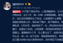 前沿手游：阿怡發(fā)回歸微博 希望可以東山再起？