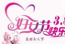 日常生活：三八節(jié)最想說的話有哪些