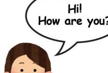日常生活:howareyou是什么意思