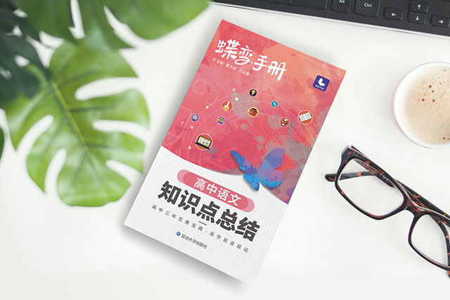 高考作文萬(wàn)能素材 高中語(yǔ)文素材摘抄積累