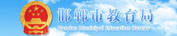 邯鄲中考成績學生查詢網(wǎng)址2021 邯鄲中考成績學生查詢網(wǎng)址2021