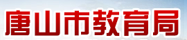 唐山2021中考成績查詢網址