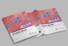 教育資訊:作文結(jié)尾技巧 怎么寫一個(gè)好的作文結(jié)尾