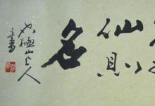 日常生活:我國古代有哪些著名的書法家