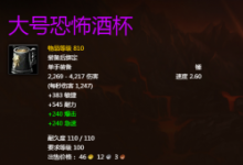 前沿手游：魔獸世界7.0美酒節(jié)活動獎勵一覽 wow2016年美酒節(jié)獎勵一覽