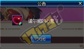 dnf諾爾妮3月19日第12天贈(zèng)送什么玫瑰好感度最高？
