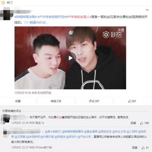 55開吃雞開掛結(jié)局如何？55開澄清“被封號是因朋友演示外掛”