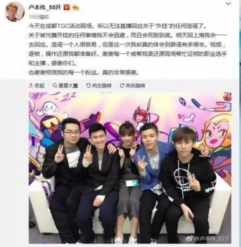55開吃雞開掛結(jié)局如何？55開澄清“被封號是因朋友演示外掛”