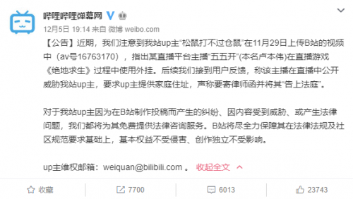 55開吃雞開掛結(jié)局如何？55開澄清“被封號是因朋友演示外掛”