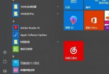 日常生活：默認打開方式怎么設置