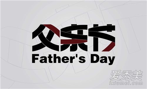 2018父親節(jié)朋友圈說(shuō)說(shuō)祝福語(yǔ)怎么發(fā)？2018父親節(jié)溫馨祝福語(yǔ)大全和配圖匯總 父親節(jié)祝福語(yǔ)及配圖一覽