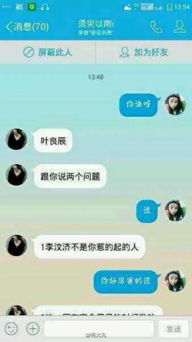 葉良辰什么梗？葉良辰是誰看本文你就知道了！