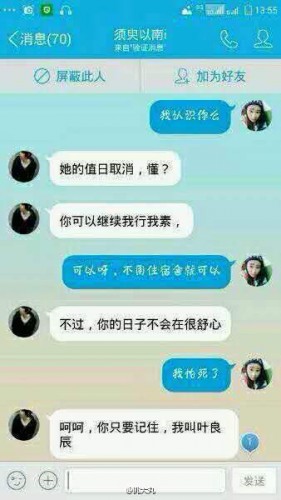 葉良辰什么梗？葉良辰是誰看本文你就知道了！