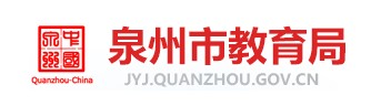 泉州中考成績(jī)學(xué)生查詢(xún)網(wǎng)址2021