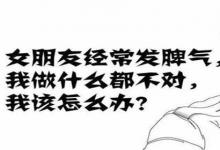日常生活:有哪些哄女孩子開心的話語