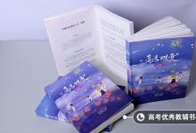 教育資訊：?？普骷驹镐浫茁蚀髥?什么時(shí)候填報(bào)