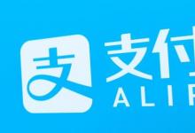 日常生活:2020年支付寶年度賬單哪里看