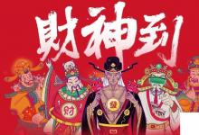 日常生活：財(cái)神節(jié)祝福語(yǔ)怎么說(shuō)
