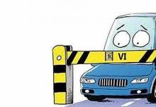 日常生活：國(guó)五車還能開(kāi)多久