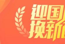 日常生活：微信頭像怎么加國旗