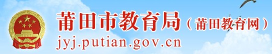 莆田中考成績網(wǎng)絡(luò)查詢系統(tǒng)入口2021