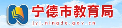 寧德中考成績(jī)網(wǎng)絡(luò)查詢系統(tǒng)入口2021 寧德中考成績(jī)網(wǎng)絡(luò)查詢系統(tǒng)入口2021