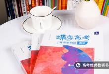 教育資訊：高中語文作文素材經(jīng)典實(shí)用 有哪些實(shí)用素材
