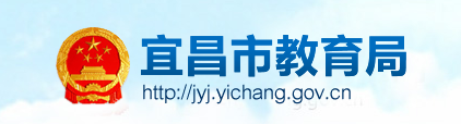 宜昌中考成績網絡查詢系統(tǒng)入口2021