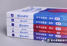 教育資訊：新課標(biāo)卷和全國(guó)卷的區(qū)別是什么 二者的不同