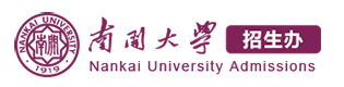 南開大學迎新網站入口