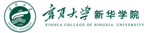 寧夏大學新華學院迎新網(wǎng)站入口