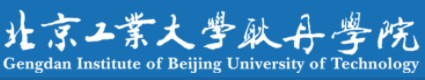 2021年北京工業(yè)大學耿丹學院迎新系統(tǒng)入口