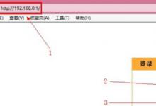 日常生活:192.168.0.1路由器如何設(shè)置