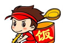 日常生活:外賣(mài)新手一天能送幾單