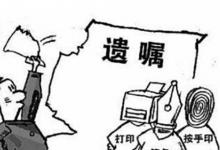 日常生活:打印遺囑應(yīng)當(dāng)有幾個(gè)以上見(jiàn)證人在場(chǎng)證明