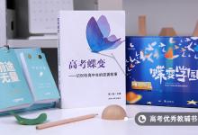 教育資訊:2021廣東本科音樂(lè)類統(tǒng)考征集志愿投檔最低分