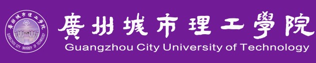 廣州城市理工學院迎新網(wǎng)址入口