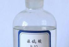 日常生活：h2so4是什么化學名稱