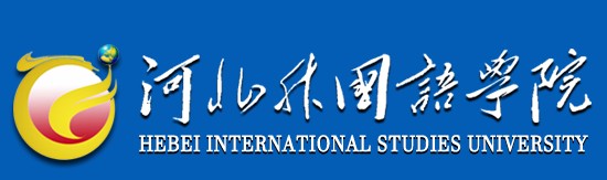 2021年河北外國語學院迎新系統(tǒng)入口