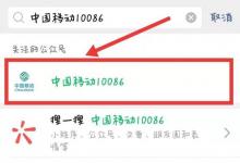 日常生活:中國移動手機(jī)號碼如何網(wǎng)上快速實名認(rèn)證