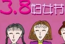 日常生活:婦女節(jié)怎么表達(dá)對(duì)母親的愛