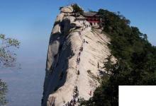 日常生活:中國五岳山是哪五座山