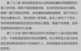 湖南女子學院新生入學須知及注意事項