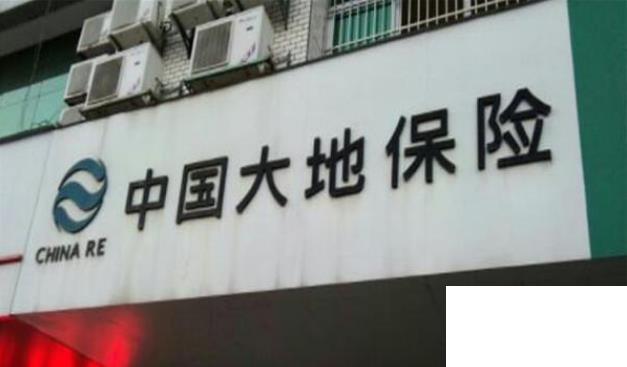 中國十大壽險(xiǎn)排行榜
