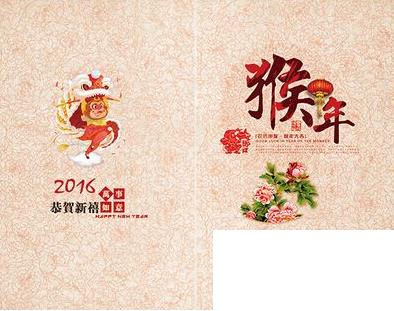一到十的祝福語順口溜