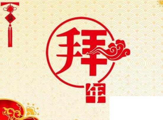 一到十的祝福語順口溜