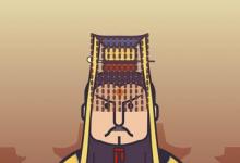 日常生活:中國(guó)歷史上第一個(gè)皇帝是誰(shuí)